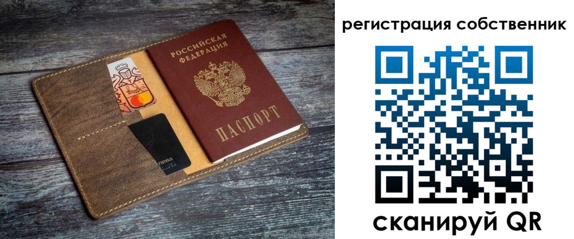 прописка регистрация в Кировграде