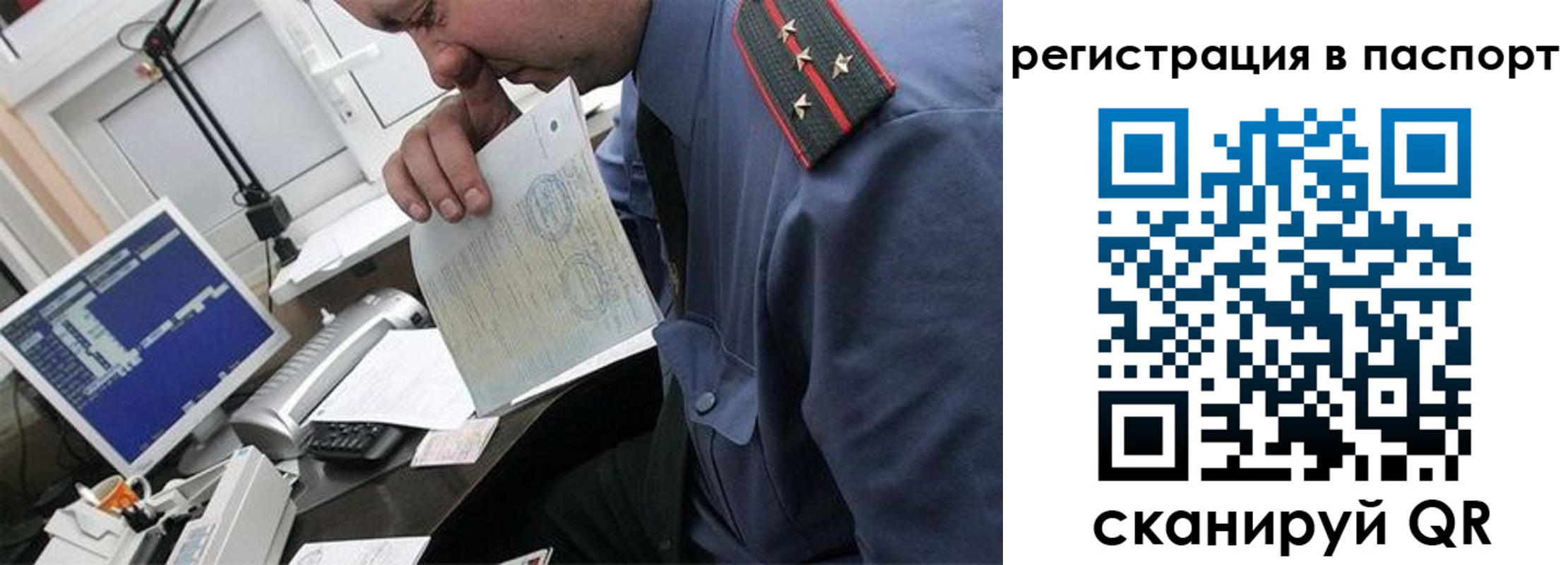 прописка от собственника в Кировграде